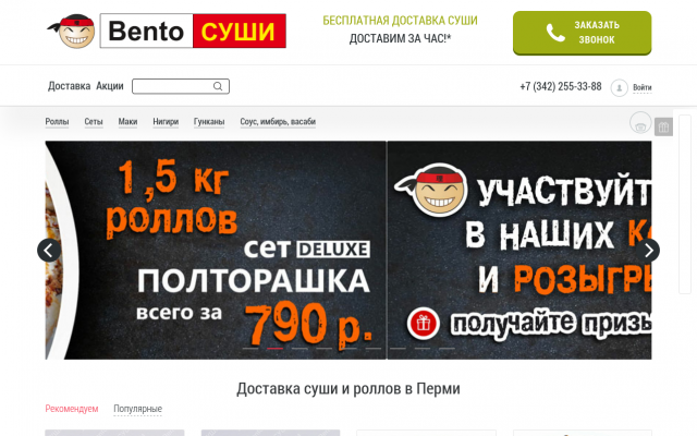 доставка суши доставка суши