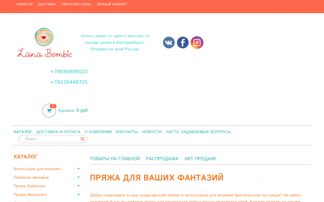 пряжа bbb пряжа bbb
