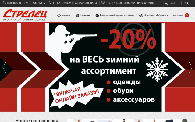 Где купить прицелы ночного видения в Екатеринбурге Где купить прицелы ночного видения в Екатеринбурге