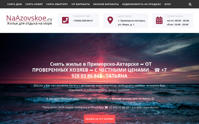 приморско ахтарск отдых жилье приморско ахтарск отдых жилье